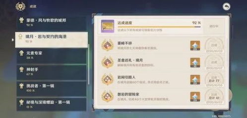 原神肉脯沉什么出成就解锁攻略:4.4隐藏成就必看流程解析 原神肉脯沉什么出成就解锁攻略:4.4隐藏成就必看流程解析