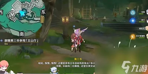 《原神》攻略：轻松掌握哐哐锵锵王山行任务，世界任务完成技巧揭秘！