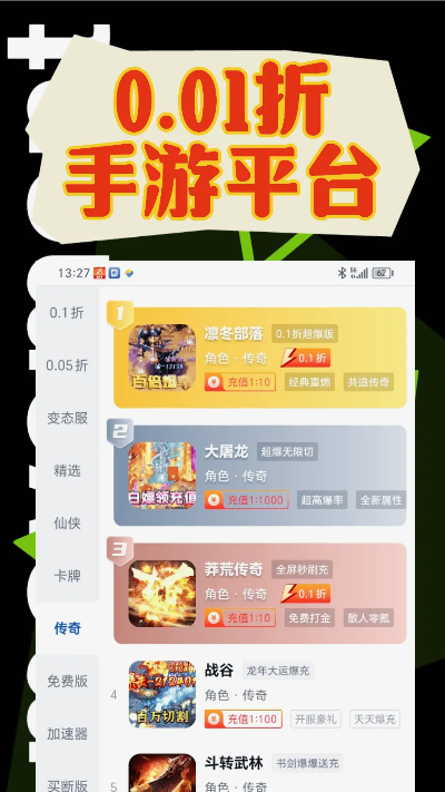 手游折扣排行TOP10!玩家力荐热门折扣APP精选推荐 手游折扣排行TOP10!玩家力荐热门折扣APP精选推荐