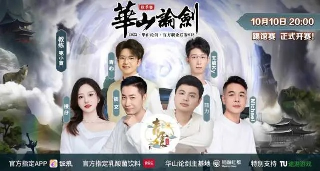 华山论剑赛季热议升级，官方积极回应玩家心声，多维优化全面启动！