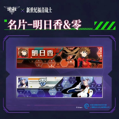 《无尽的拉格朗日》X《新世纪福音战士》联动大揭秘!独家福利抢先看 《无尽的拉格朗日》X《新世纪福音战士》联动大揭秘!独家福利抢先看