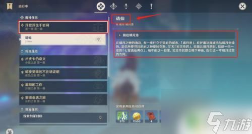 原神沉玉祝珑世界任务攻略：深度解析第一幕全流程技巧揭秘