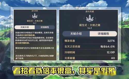 原神嘉明核心命座解析，嘉明命之座搭配攻略推荐