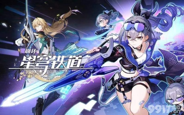 《崩坏星穹铁道》记忆主攻略：追击队阵容搭配技巧揭秘，高效提升战斗力