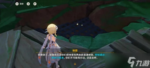 《原神》换羽时节攻略：轻松解锁珍贵宝箱，掌握宝藏获取技巧