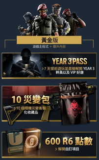 《彩虹六号：围攻》史低优惠，独家折扣抢购！