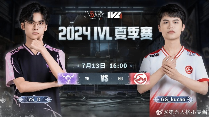 《第五人格》2025IVL夏季赛第二周:GW_tzym宿伞之魂双管齐下,全局掌控力惊人 《第五人格》2025IVL夏季赛第二周:GW_tzym宿伞之魂双管齐下,全局掌控力惊人