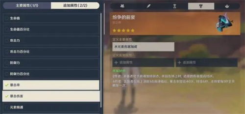 原神4.3版本天云草实高效采集攻略,解锁神秘采集地 原神4.3版本天云草实高效采集攻略,解锁神秘采集地