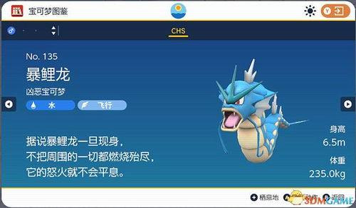 《宝可梦Z-A》新Mega种族值揭秘！独家图鉴深度解析，掌握最强宝可梦！