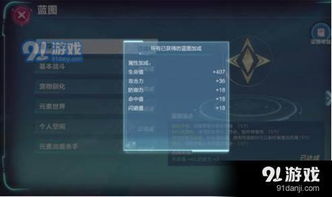 秒变新蓝图攻略！告别非酋，掌握游戏规则制胜之道