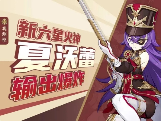 夏沃蕾天赋技能精准加点攻略，解锁最强输出配置！