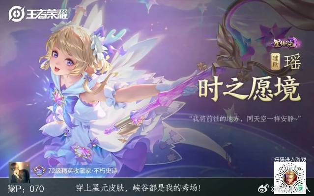 瑶时之祈愿皮肤获取攻略：揭秘高效获取方法，轻松解锁梦幻皮肤！