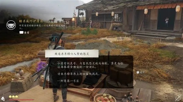 羊蹄山之魂反杀威吓护身符攻略：独家获取技巧揭秘