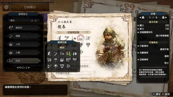 《怪物猎人崛起》全盟友任务攻略+血量解析，助你轻松通关！