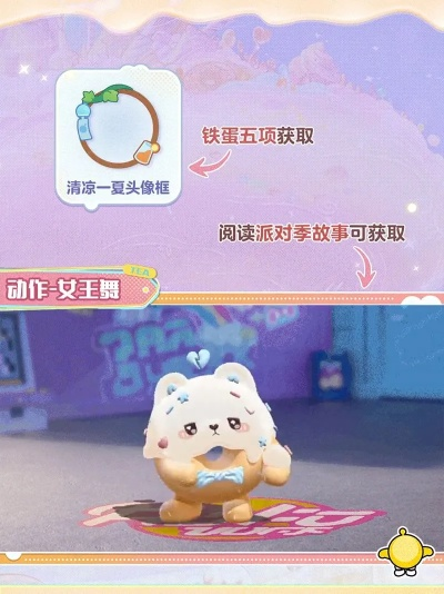 《蛋仔派对》派对季新启！独家蜜糖海迷踪攻略+盲盒外观揭秘，必看攻略！