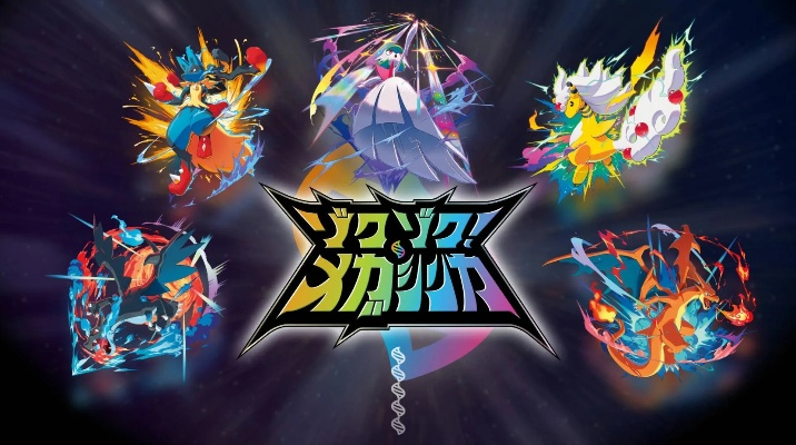 《宝可梦传说ZA》26只Mega新强度解析，揭秘隐藏实力！