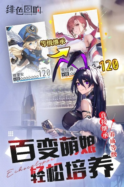 充值返利未到账？揭秘绯色回响快速解决攻略！