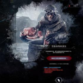 《冰汽时代》手游末日求生,冰雪末世家园等你来守护! 《冰汽时代》手游末日求生,冰雪末世家园等你来守护!