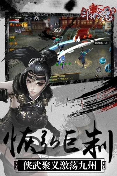 江湖巅峰！《剑侠情缘·零》iOS霸榜，角色扮演新巅峰体验