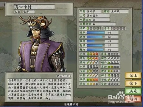 《太阁立志传5 DX》铁匠高效升级攻略：掌握要点，快速提升实力