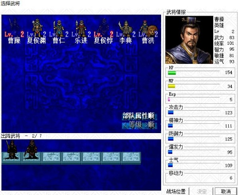 新三国志曹操传无双星蕴石高效获取秘籍，轻松升级攻略！