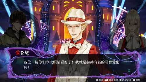 《冤罪执行游戏Yurukill》第四章攻略：揭秘绝密解谜技巧，轻松通关！