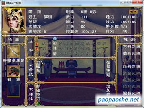 三国群英传攻略：高效建筑升级，一统九州新策略