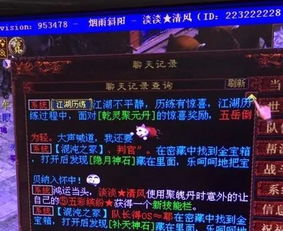 《羊蹄山之魂》灵兔福缘攻略：轻松解锁福缘秘籍，提升游戏体验