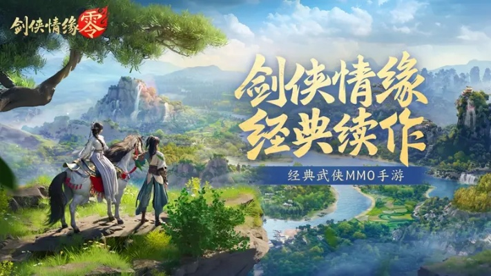 650万预约引爆！《剑侠情缘·零》29日公测狂欢盛宴，独家福利大放送！