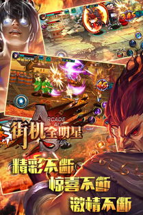 《全明星觉醒》测试狂潮来袭！街机大招再燃青春热血，独家秘籍助你称霸！