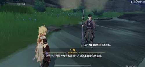 《原神》攻略：广海守望任务详解，高效完成技巧揭秘！