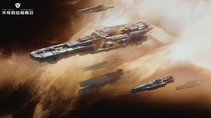 《拉格朗日星域》恒星风暴爆发！限时绝密舰船，肝度狂飙新体验！
