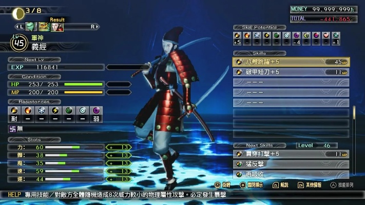 《真女神转生V》魔王城3层突风机关速破攻略，掌握高效路径！