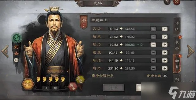 三国志战略版刘备阵容搭配攻略：打造无敌阵容秘籍大揭秘