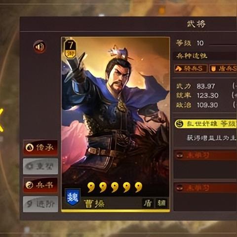 三国志战略版曹操阵容攻略：揭秘最强阵容搭配技巧