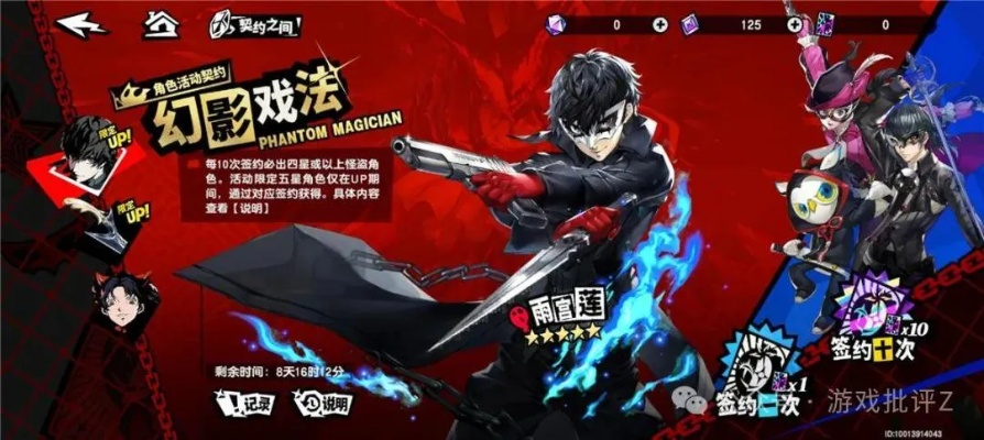 《女神异闻录：夜幕魅影》弓矢升级！穿越疾风新版本4.1.2今日震撼上线，体验极致弓术魅力