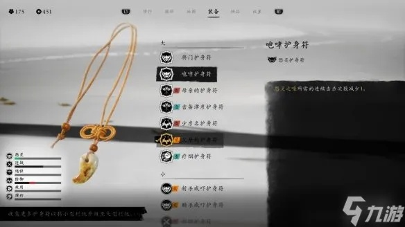 《羊蹄山之魂》快手护身符攻略：轻松获取独门秘籍！