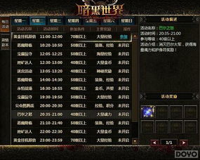 《羊蹄山之魂》忍魂护身符获取攻略：轻松掌握高效获取技巧