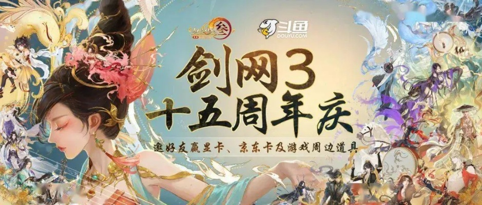 剑网3十六周年狂欢:新流派解锁,剧情前传沉浸大唐传奇 剑网3十六周年狂欢:新流派解锁,剧情前传沉浸大唐传奇