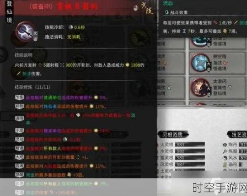 剑修技能搭配攻略：《鬼谷八荒》剑修搭配秘籍大揭秘