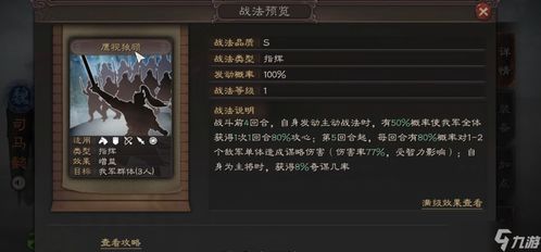 三国志异闻录群攻爆发流攻略，解锁全新战斗技巧