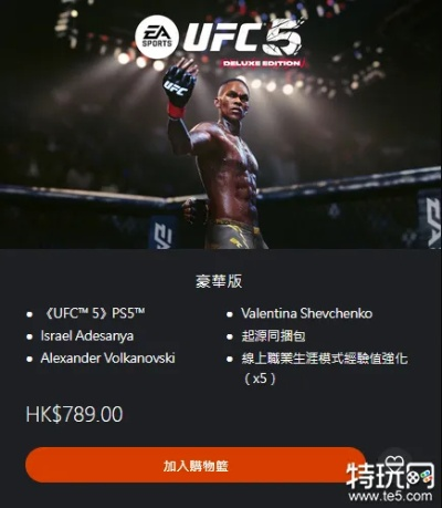 UFC5发售在即！揭秘终极格斗冠军赛5最新发售日及不容错过的亮点