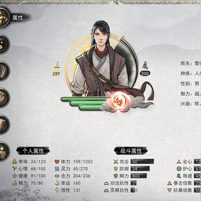 《鬼谷八荒》属性搭配攻略:高效属性选择技巧解析 《鬼谷八荒》属性搭配攻略:高效属性选择技巧解析