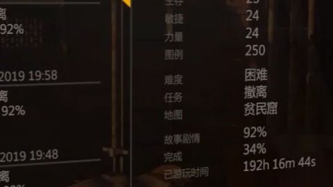 《消逝的光芒》存档位置调整攻略,轻松替换存档技巧大揭秘 《消逝的光芒》存档位置调整攻略,轻松替换存档技巧大揭秘