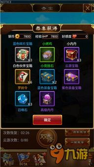 莫拉鲁塔养成攻略：高效搭配技巧揭秘，助你轻松升级