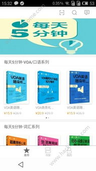 【独家揭秘】2025年学英语必备App,Top5精选,高效学习利器一网打尽! 【独家揭秘】2025年学英语必备App,Top5精选,高效学习利器一网打尽!