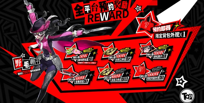 《女神异闻录：夜幕魅影》4.6.1版本更新，全新凛冬冰封细刃，畅玩体验升级！