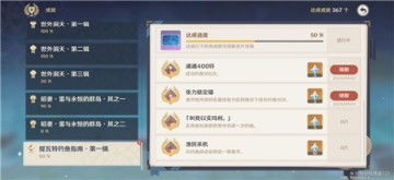 原神罪有应得攻略：高效完成任务的独家秘籍