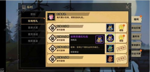 山海幻境2025开服福利大放送，独家礼包码抢先解锁！