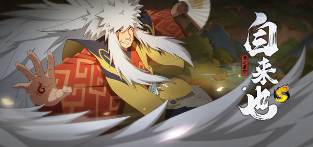 自来也高招活动来袭！丰厚福利揭秘，不容错过！